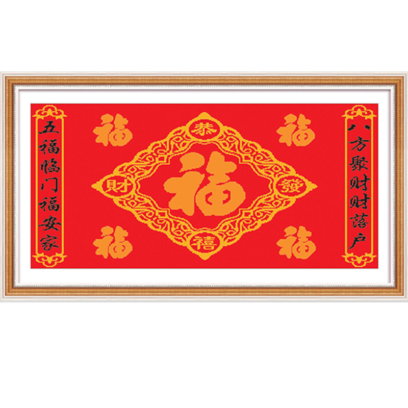 2026新款寿字百寿图百福刺绣十字绣线绣客厅祝寿贺寿系列喜庆老人