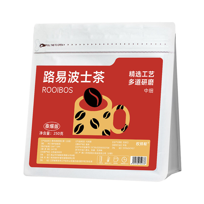 【不满意包退】南非路易博士茶