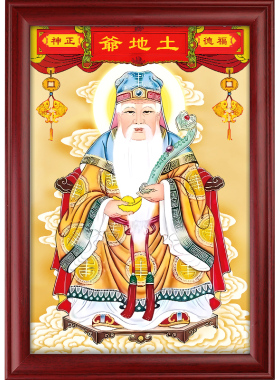 土地公画像土地爷家居摆台画