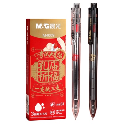 晨光孔庙考试大福按动中性笔