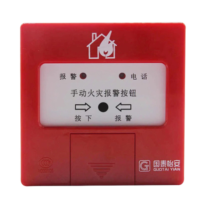国泰怡安手报JSA-PM-GM603W手动火灾报警按钮底座GM620