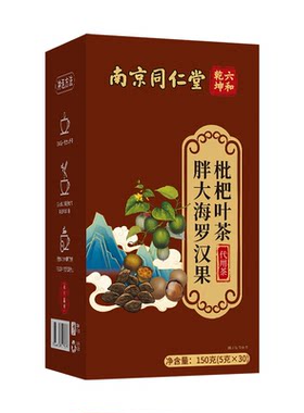 【止咳化痰】清肺化痰枇杷茶