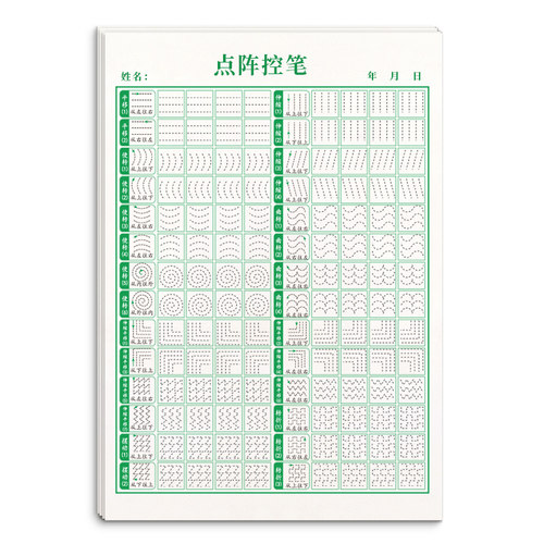 点阵控笔训练幼儿园字帖笔画笔顺练字帖幼小衔接入门练字本儿童一年级小学生专用写字帖练习贴每日一练偏旁