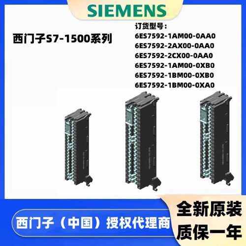 议价西门子S7-1500连接器 6ES7592-1AX-2AX-2CX-1AM-1BM/00-0AA0-