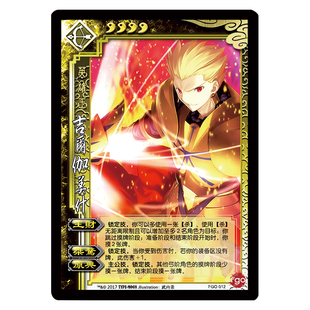 FGO杀462张 三国桌游diy杀圣杯战争型月FGO英灵大合集收藏卡牌