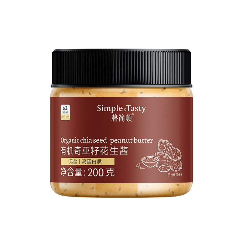 有机奇亚籽花生酱轻食无添加盐糖