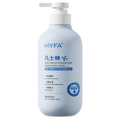 身体乳第一！保湿焕白止痒！