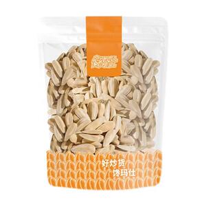 馋玛仕轻盐打手瓜子脱皮多味香瓜子炒货大颗粒葵花籽休闲零食新货