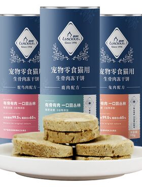 路斯冻干生骨肉猫狗粮鸵鸟