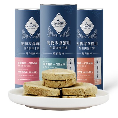 路斯冻干生骨肉猫狗粮鸵鸟