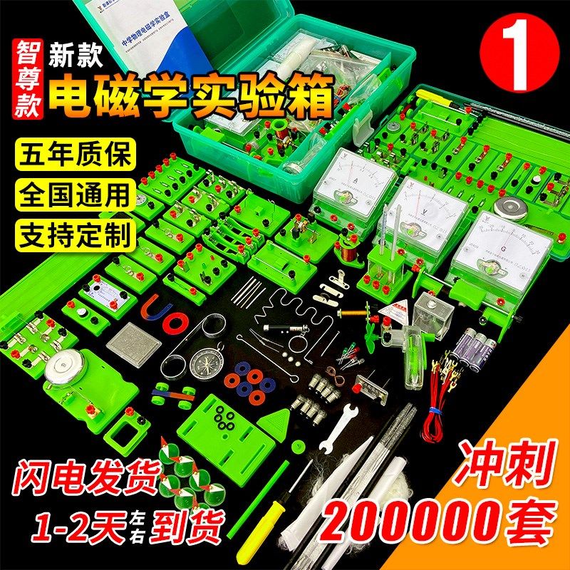 恒趣物理实验器材配件电学教学教具电路实验电学单刀单掷控制电流