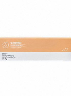 安利雅蜜香皂官方正品除螨控油清爽洗手洗脸洗澡润肤露【三块装】