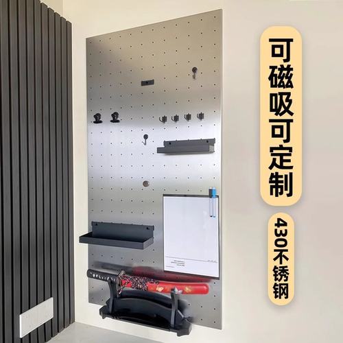 拉丝不锈铁洞洞板卧室置物架板吸玄关磁洞洞墙上壁挂金属可隔板