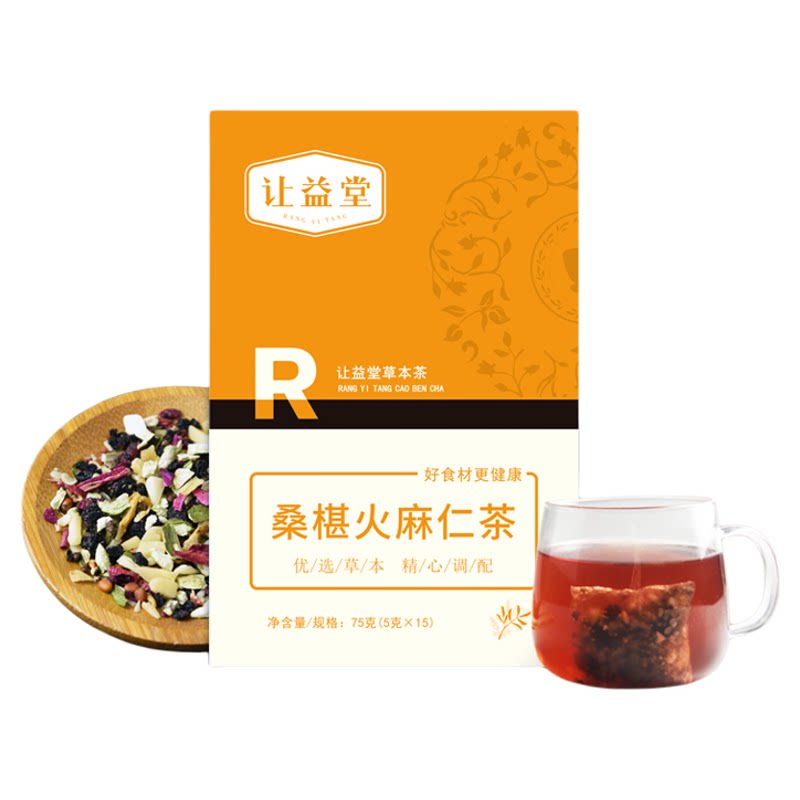 火麻仁通畅茶不含决明子让益堂