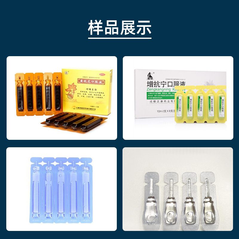 中药口服液灌装机眼药水日化医药灌装机液体油香水蜂蜜精油包装机