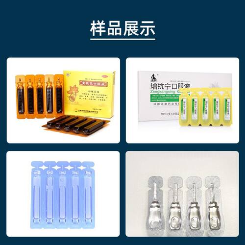 中药口服液灌装机全自动包装机化工医药液体眼药水香水精油包装机