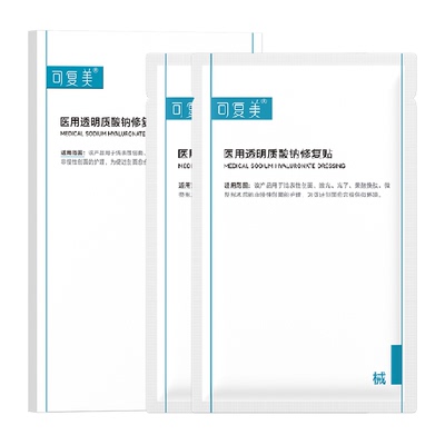 可复美透明质酸钠修复敷料2片