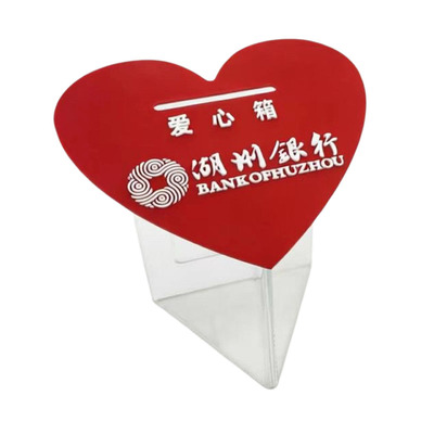 亚克力小中号透明爱心乐捐公益