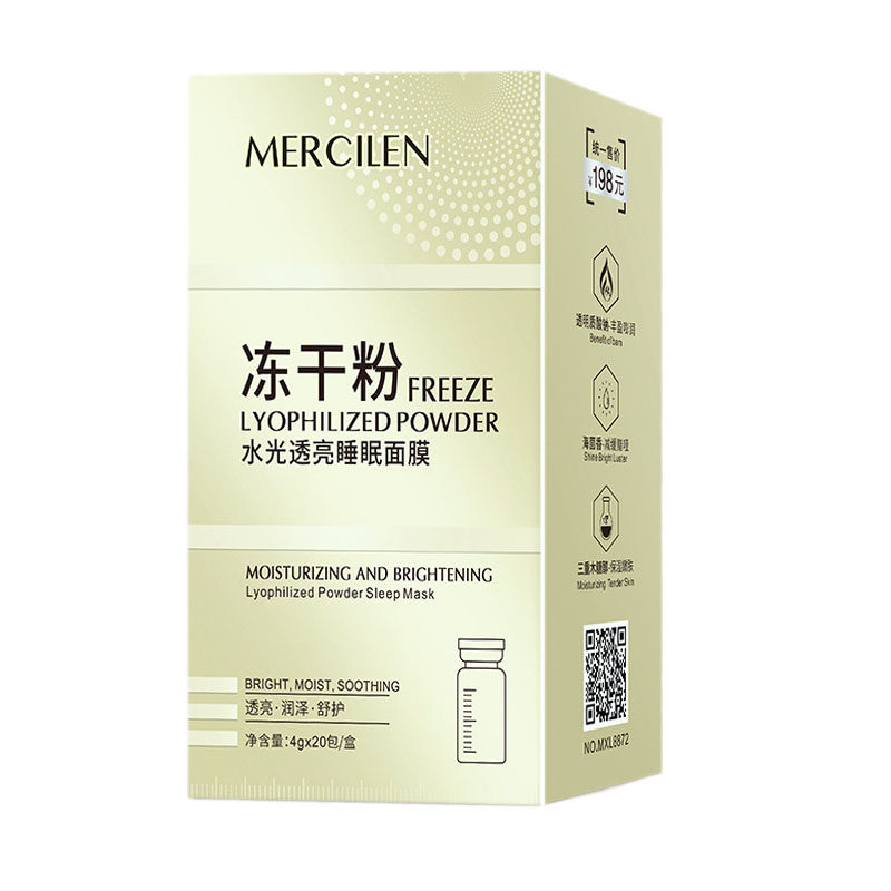 377VC冻干粉面膜睡眠免洗夜间修复补水美白淡斑紧致正品女涂抹式