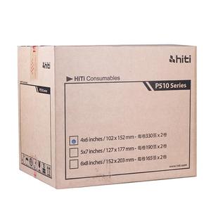hiti呈妍P525L/P520L相纸热升华打印机证件照商用相片纸打印纸6寸