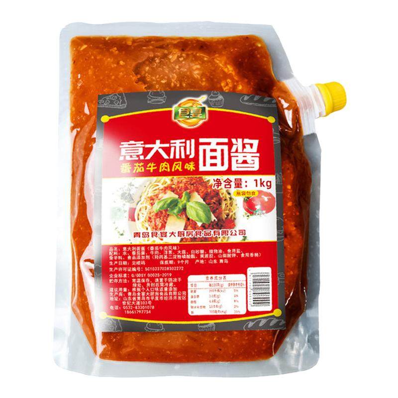 食宴意大利面酱肉酱1kg商用整箱