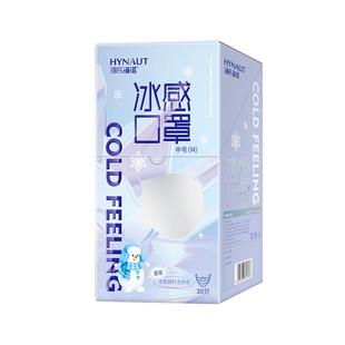 海氏海诺夏季薄款透气冰感口罩防晒清凉一次性冰凉轻薄防护独立装