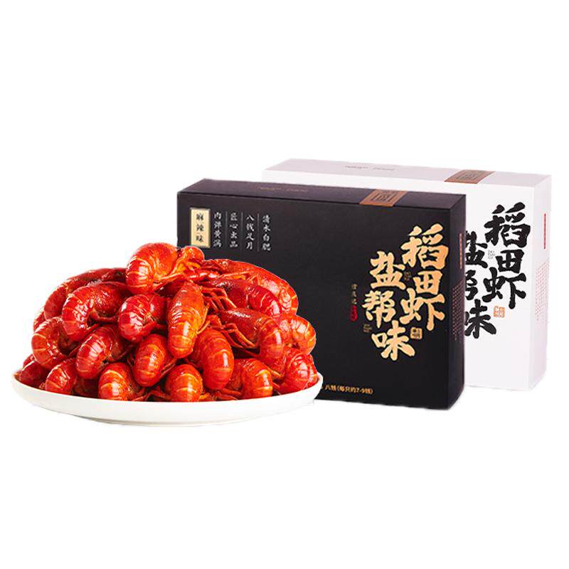 【信良记】蒜香/麻辣小龙虾600g*3盒6-8钱整虾 加热即食 熟食