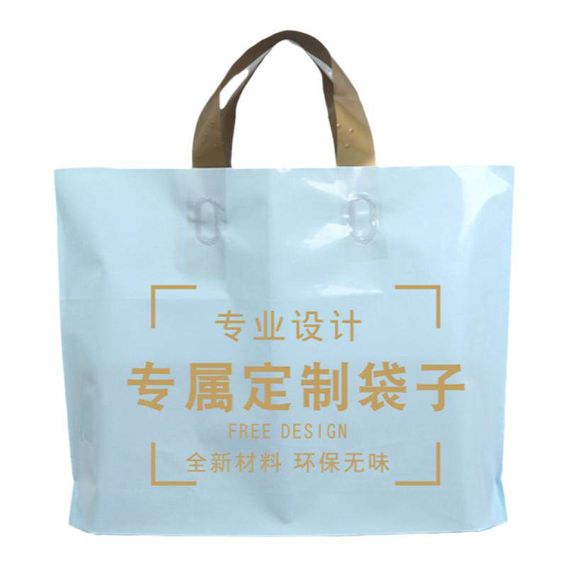 塑料手提袋包装购物袋服装店袋子礼品袋/塑料袋