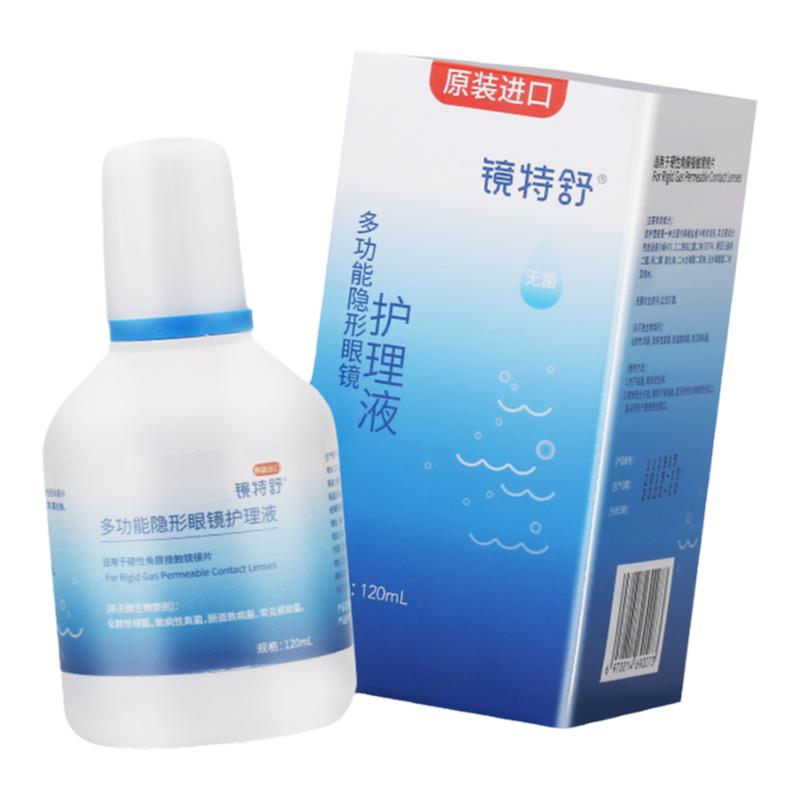 镜特舒ok镜rgp硬性角膜塑性镜隐形眼镜护理液120ml*2正品欧普康视
