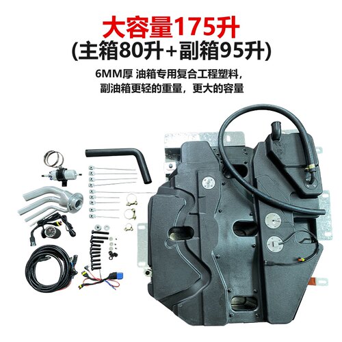 轰九大队推荐雷公牌无损安装哈弗H9越野专用哈佛h9改装副油箱100L