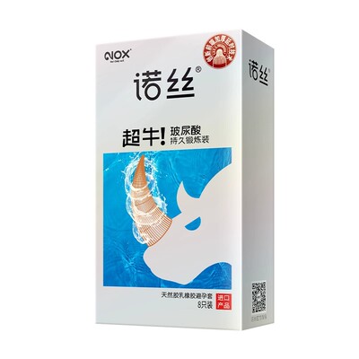 【超牛8只店铺会员试用装  请勿单拍 单拍不发货】