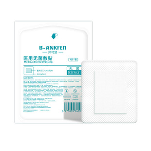 医用无菌敷贴防水透气胶布纱布一次性伤口敷料透明贴大号创可贴