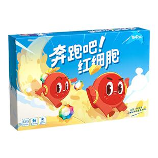 Yaofish 奔跑吧红细胞益智桌游 5岁以上儿童人体科普逻辑思维游戏