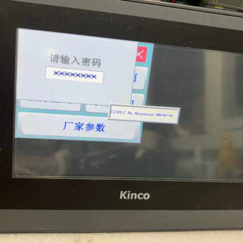 溢价-Kinco步科触摸屏，M070，一台成色如图，。