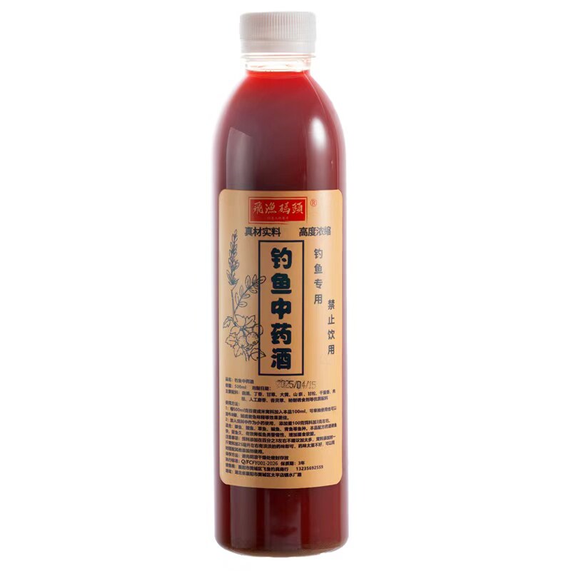 钓鱼中草药酒秘制中草药材泡酒野鱼饵添加剂