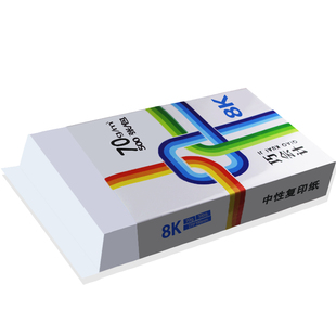 巧会计复印纸8k纸白纸草稿纸70g打印机纸复印纸2000张整箱包邮
