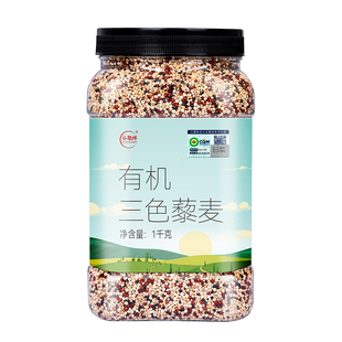 有机三色藜麦1kg罐装五谷粗杂粮饱腹营养早餐代餐粥饭新黎麦米