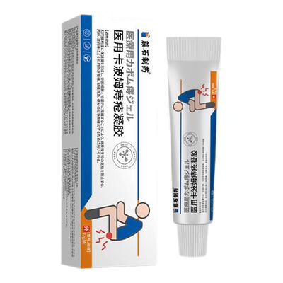 【藤石制药】肛裂痔疮凝胶温和