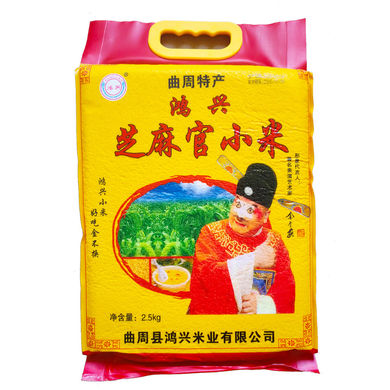 河北农家小米鸿兴黄小米