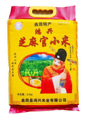 河北农家小米鸿兴黄小米
