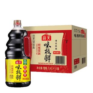海天味极鲜酱油1.9L*6瓶整箱商用餐饮凉拌调味品酿造特级生抽酱油