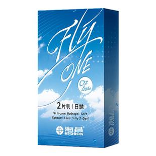 【淘宝秒杀】海昌O2Light硅水凝胶日抛试戴隐形近视眼镜进口正品