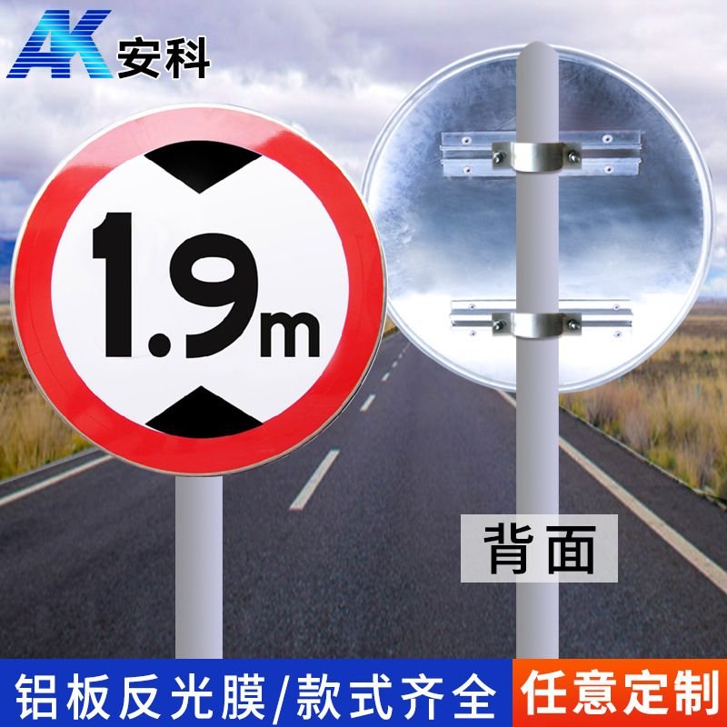 安科限速5公里标牌交通标志牌反光限高警示牌指示牌标识牌