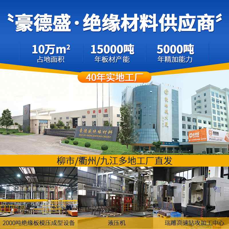 3240环氧板电池隔板黑色绝缘板电箱环氧树脂板阻燃隔热板雕刻加工