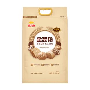 金龙鱼全麦粉5kg真正全麦健康低脂家用烘焙面粉