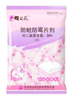 樱之花官方店衣柜橱抽屉防霉防蛀