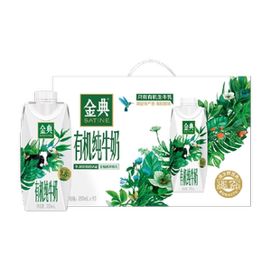 伊利金典梦幻盖有机纯牛奶