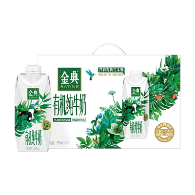 金典有机梦幻盖纯牛奶