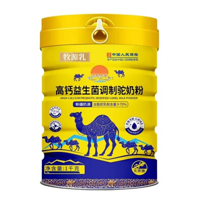 牧源乳骆驼奶粉新疆正宗高钙无糖精中老年成人益生菌驼乳营养奶粉