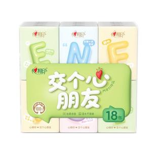 心相印茶语丝享MBTI手帕纸4层7片36包纸巾餐巾纸小包便携装纸巾